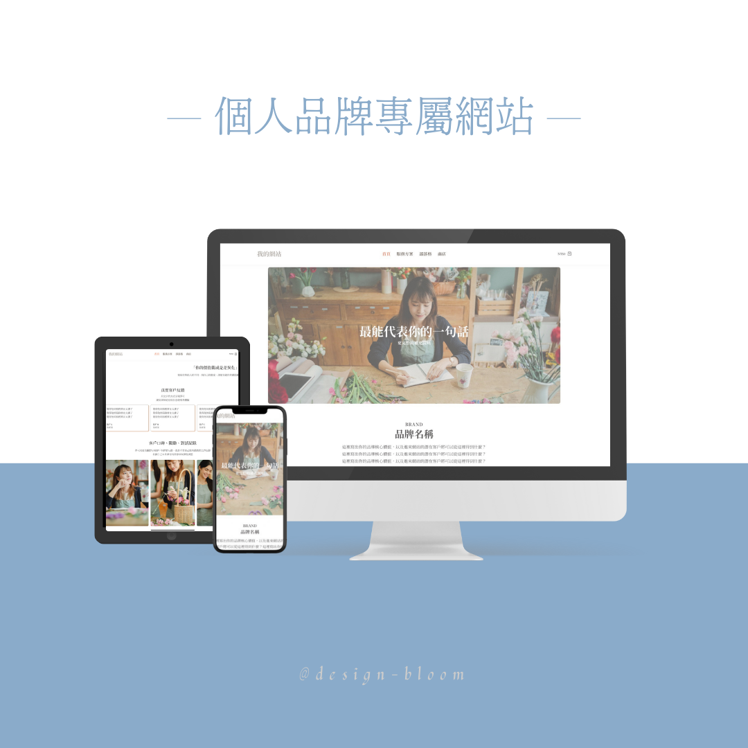 個人品牌商品圖 個人品牌網站