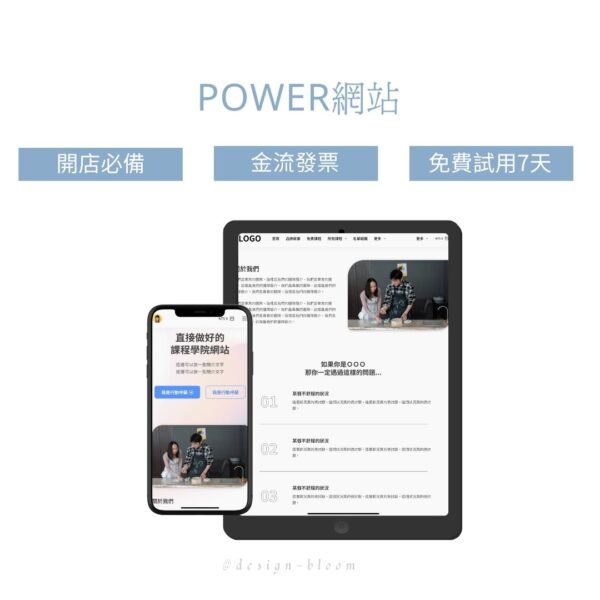 POWER平板 POWER網站